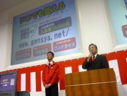 挨拶に立つ三浦信也社長