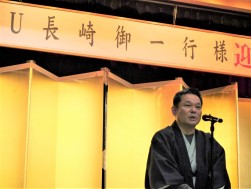 富川副会長・副理事長が新年の挨拶