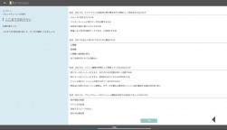 テストで理解度を確認
