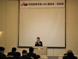 講演会第一部を担当したJU中販連の海津会長