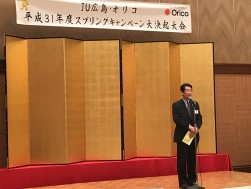 安部会長・理事長が挨拶を述べた