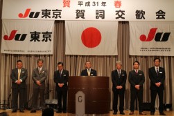 ＪＵ東京執行部が登壇