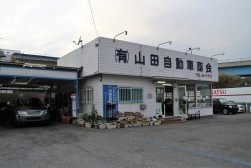 山田自動車商会店舗外観