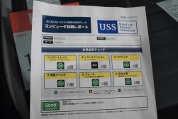 検査結果は車両ごとに別紙にて開示