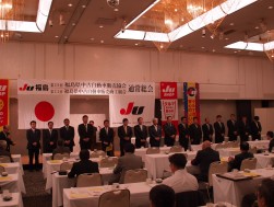 選出された新理事