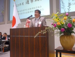 就任挨拶に立つ高屋理事長