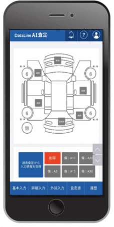 査定者側入力画面