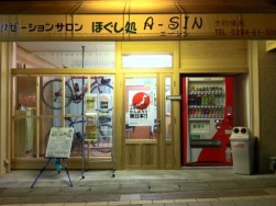 近隣の商店にも支援の輪が広がっている