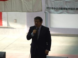 茨城県中小企業中央会からの来賓挨拶