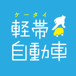 女性ユーザーにも分かりやすい安心感のあるサービス