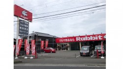 ラビット松山インター店外観