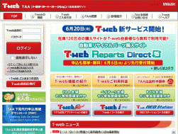 「T-web」画面上の「リパーツダイレクト」接続の告知