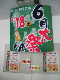 地元名物の浜松凧でイベントを告知