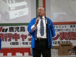 鹿自販中古車部会の岩﨑副部会長が挨拶