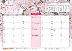 卓上カレンダーの「３月」