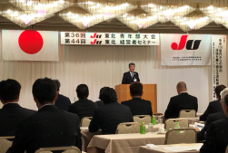 挨拶に立つJU山形・田中副会長