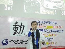 和泉会場長が会員への感謝の言葉を述べた