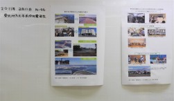 館内では東日本大震災からの復興を振り返るパネル展示