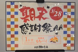 3月も多くのイベントを実施