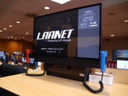 セリシステムや自社ネット「ＬＡＡＮＥＴ」などが完全リニューアル