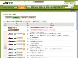最大42会場、及び即落サポート、展示車即落も同時選択が可能（開発中画面）