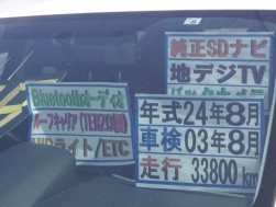 程度の良い小売り向け車両が多く、ＰＲポイントも詳細に伝える