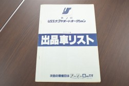 大谷会場長が所有する第１回開催の出品車リスト