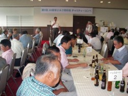 プレー後に開催されたパーティーの模様