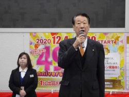 徳永理事長が感謝の言葉を述べた