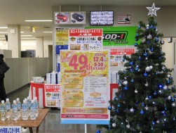 会場入り口には大きなクリスマスツリー