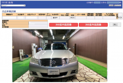 ベイネットの「車両詳細」画面