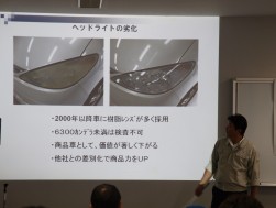 正しい知識を講習