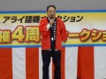 挨拶に立つ荒井会長