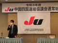 ９県が集まり通常開会