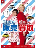 「ラビット」ポスター