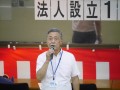 中島会場長が会員への心からの感謝の言葉を述べた