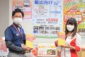 出品または落札合計２台以上で「川上屋栗きんとん」を進呈