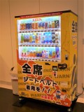 黄色の目立つ自販機