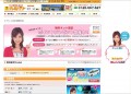 「ナビゲーター」はカーセブンHPの「無料査定」ページ、画面右側のバナー