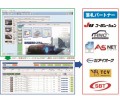 ＤＩＣからＬＡＰへのデータ連携イメージ