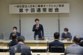 新会長には福田博介氏（オークネットグループ執行役員）が選任された