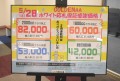 イベントにあわせて応札保証金額を特別設定