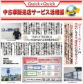 ジョブカーズ（大阪府枚方市）