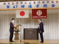 鹿児島県中小企業団体中央会の通常総会