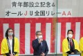 ＪＵコーポレーションの鈴木副社長が祝辞を述べた