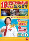「石塚店長」今度は新作TVCFも