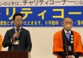 あいさつに立つ實方JU関連協代表幹事