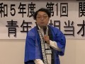 あいさつに立つ星野部会長