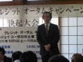 山田理事長は「小売の活性化につなげ、会員の協力を得て取り組む」と挨拶