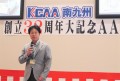 ＪＵ宮崎の平山会長・理事長が祝辞を述べた